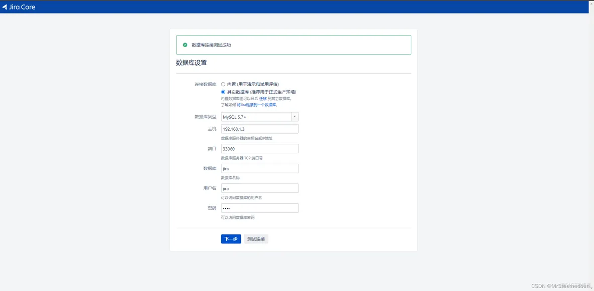 docker部署jar 连接数据库 docker部署jira_运维_04